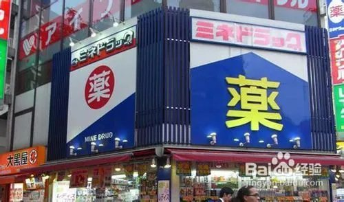 日本化妆品购物攻略