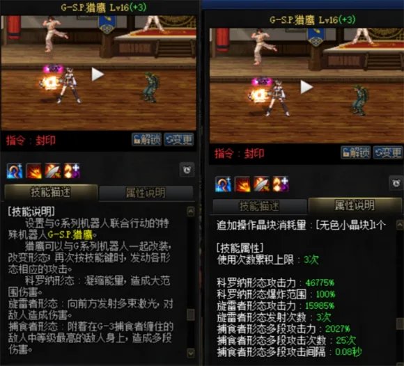 DNF2021女机械加点