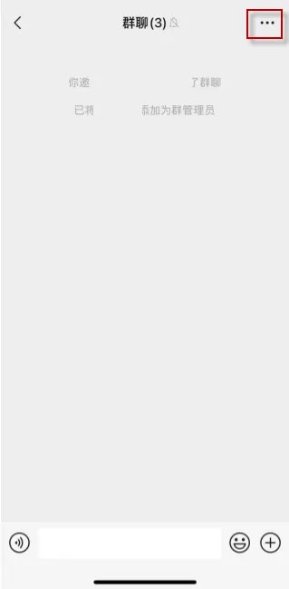 《微信》建群生成二维码方法介绍