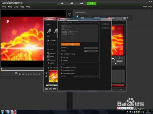 会声会影X10怎样刻录DVD光盘