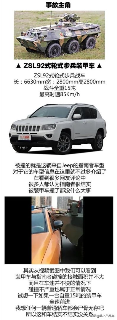 两辆现代重型坦克全速相撞会车毁人亡吗？为什么？