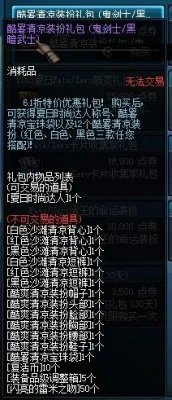 dnf夏日时尚达人称号怎么得？属性介绍