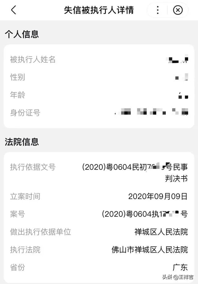 老赖人员黑名单查询(怎么查老赖名单) 