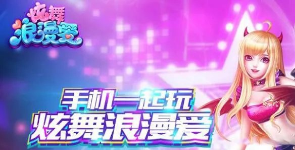 有什么可以结婚的手机游戏