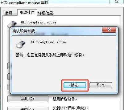 电脑的鼠标右键没反应怎么办