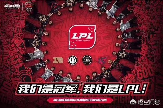 2018年LPL两次击败LCK问鼎冠军，目前来看，LPL的实力是否超过了LCK？为什么？