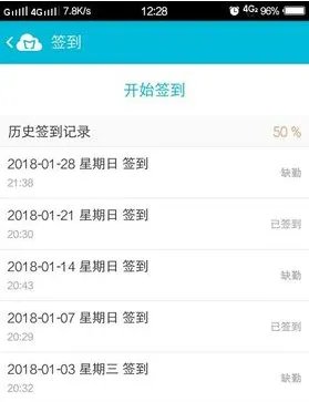 《云班课》签到方法介绍