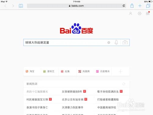 球球大作战刷棒棒糖和龙蛋