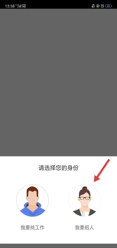 如何在五八同城上发布招聘信息