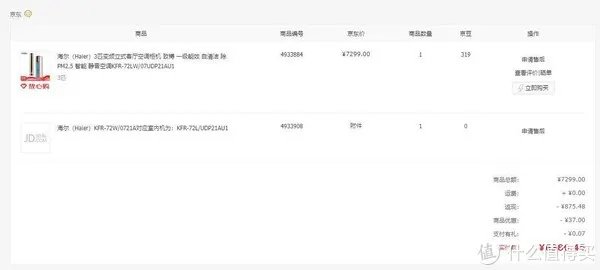 海尔空调怎么样