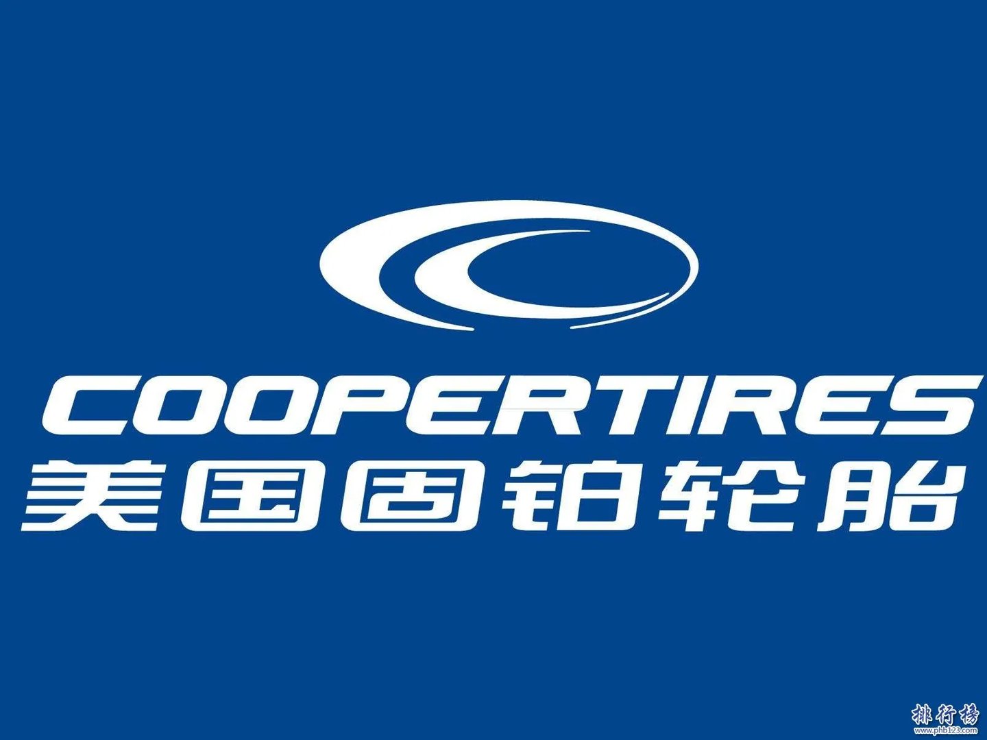 轮胎哪个牌子质量好？十大汽车轮胎品牌排行榜