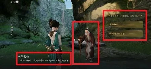 天涯明月刀猫眼石奇遇六个结局分别是什么?