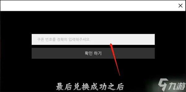 《dnf》韩服手游7月女鬼剑兑换码2022大全