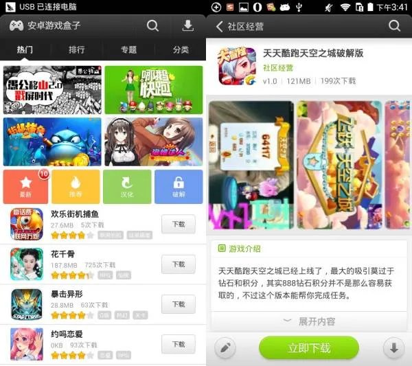 天天酷跑怎么快速得金币？