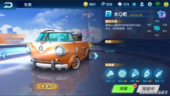 QQ飞车手游B车排名 全B车评测