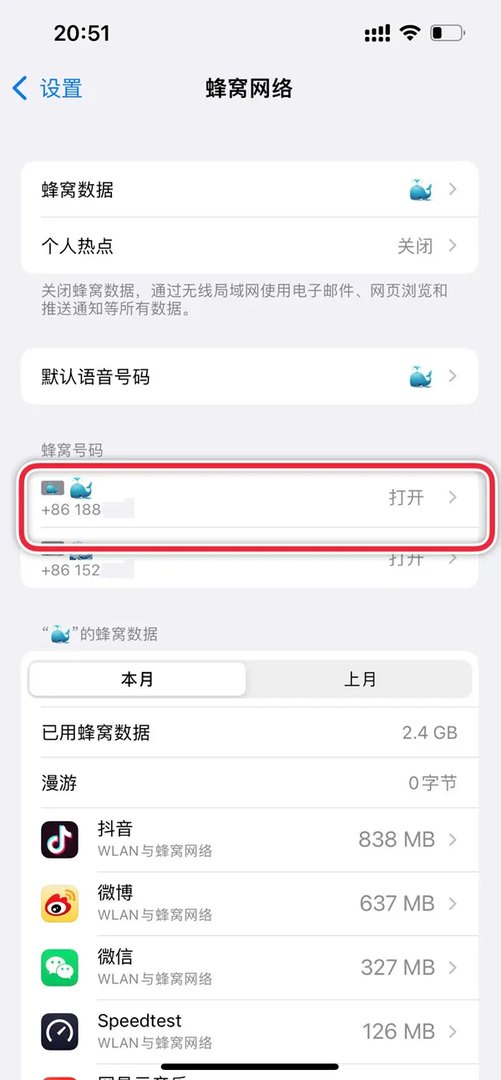 苹果13卡1卡2怎么区分