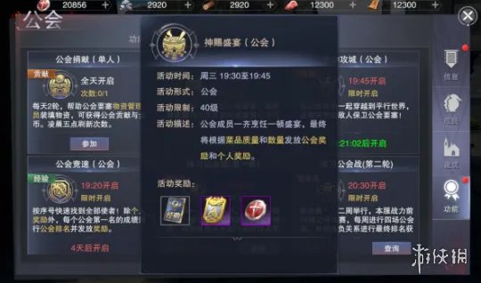 《新神魔大陆》怎么快速升级 快速升级攻略