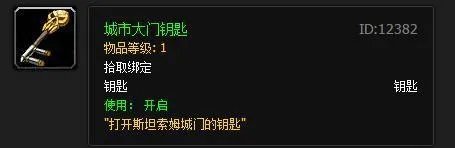 魔兽世界血色大厅副本钥匙怎么获取 魔兽世界六大副本钥匙怎么获取 已解决