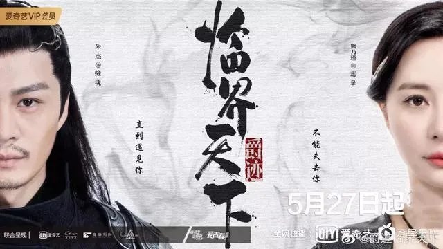 如何评价张铭恩、郑元畅主演的《爵迹临界天下》?