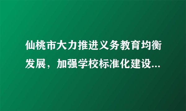 仙桃市大力推进义务教育均衡发展，加强学校标准化建设，计划用三年时间对全市学校的设施和设备进行全面改造，$2014$年市政府已投资$5$亿元人民币，若每年投资的增长率相同，预计$2016$年投资$7.2$亿元人民币，那么每年投资的增长率为＿＿＿.