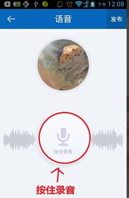 人人网语音相册怎么使用的？