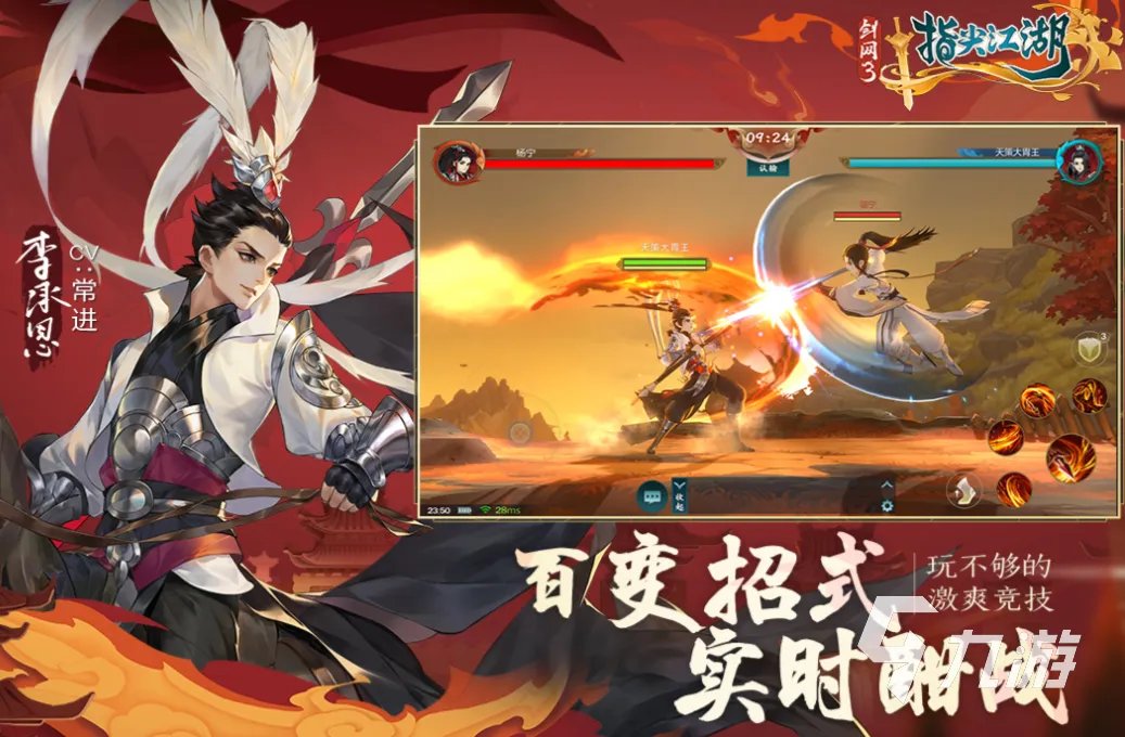 好玩的武侠养成类手游有哪些 有趣的武侠游戏排行榜2023