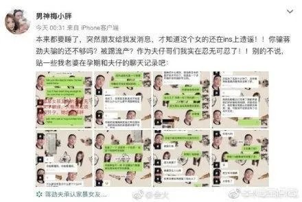 蒋劲夫女友清空ins的所有内容了，你怎么看这件事？