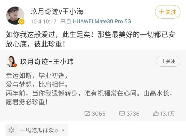 如何看待玖月奇迹组合宣布离婚一事？