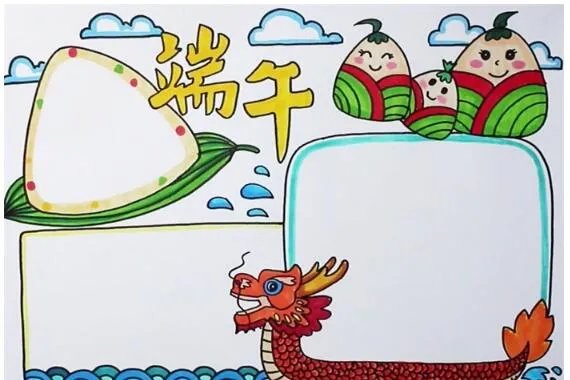 端午节的手抄报怎么画 端午节手抄报的画法