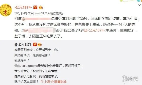 《爱情公寓》票房破2亿 网友：盗墓笔记大电影？？？