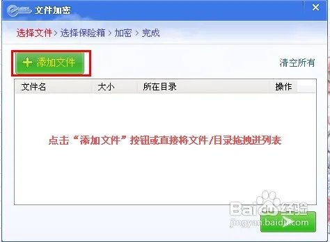 怎么给文件夹加密