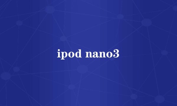 ipod nano3