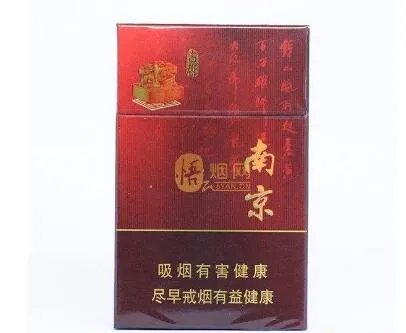 南京香烟价格表和图片