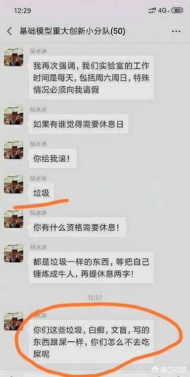 倪冰冰 上海交通大学