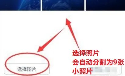 苹果如何照片分9个