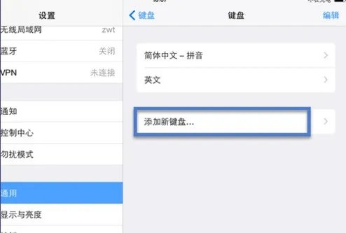 IPAD外接键盘的状况下,怎么用QQ输入法打字?