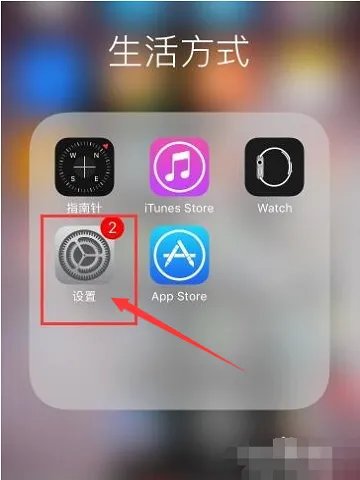 iphone 未受信任的企业级开发者怎么解决