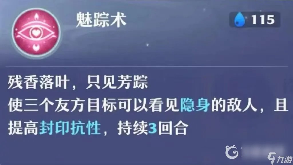 梦幻新诛仙合欢技能怎么点   合欢人物加点推荐全敏
