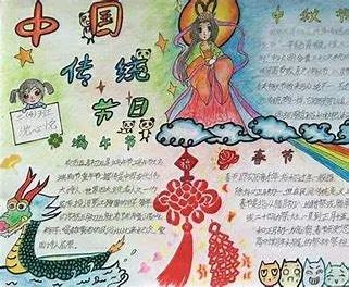 小度关于中华传统节日的手抄报