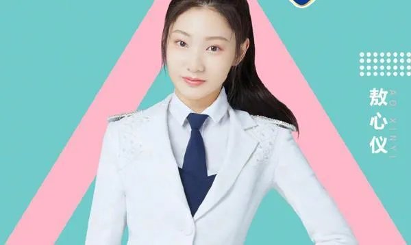 《创造营2020》颜值排名前十你认为都有谁？