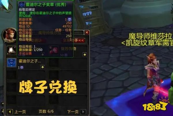 魔兽世界wlk风暴峭壁任务怎么做 风暴峭壁任务攻略