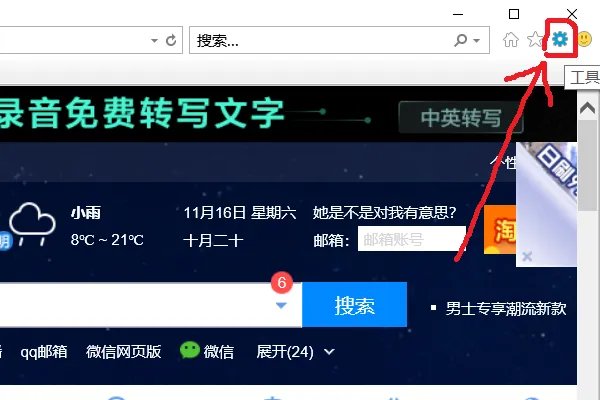怎么添加兼容性站点？