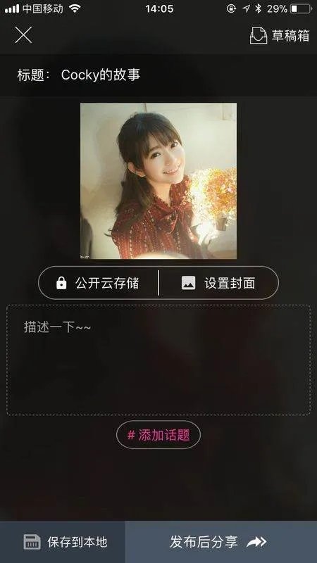 手机微相册制作软件有哪些?