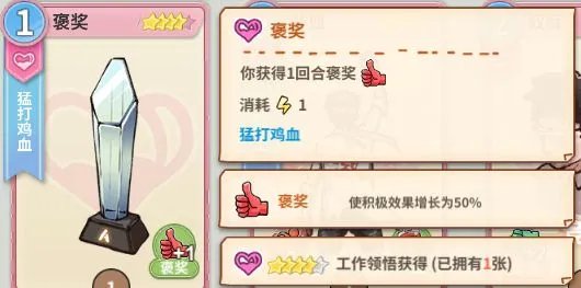 《非一般职场》永动流卡组玩法教学