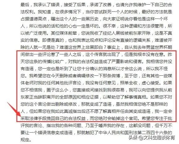 想红想疯了！那个发文鼓励首钢队员废掉阿联的记者是什么来历？