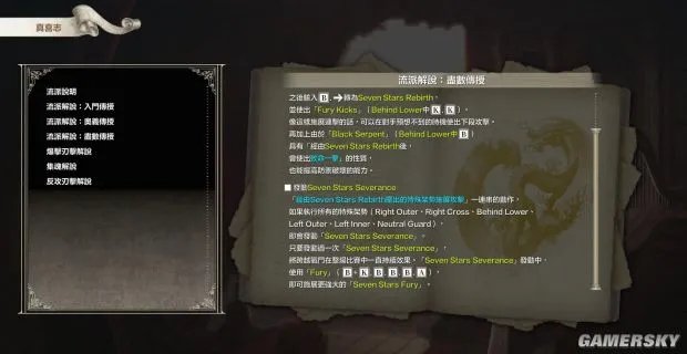 《灵魂能力6（刀魂6）》全人物出招表一览 灵魂能力6出招表大全