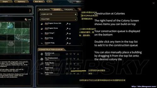 《星际殖民》图文全攻略