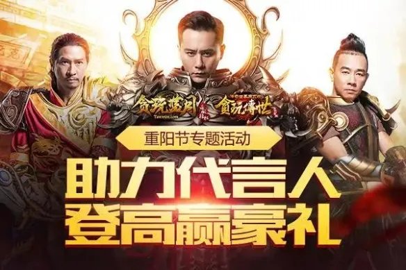 人大代表建议制定游戏分级制度 禁止明星代言网游