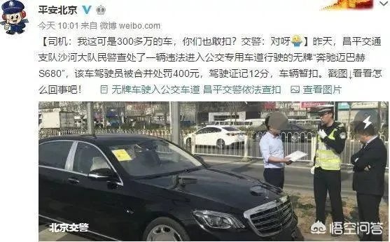 如何看待“一男子无牌驾车上路，被查出言“三百万的车也敢扣”这件事？