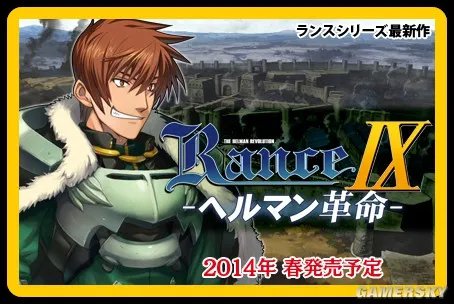 兰斯系列新作！《兰斯9：赫尔曼革命》介绍